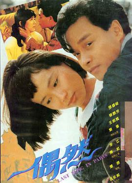 日韩伦理·秘密 剧照